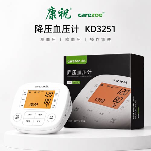 康祝降压血压计2026新款精准测高血压降低专用物理降压理疗血压计