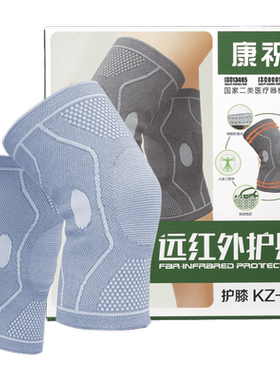 康祝KZ-X远红外护膝护具运动膝盖保暖男女士关节防寒防风老寒腿用