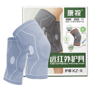 康祝KZ-X远红外护膝护具运动膝盖保暖男女士关节防寒防风老寒腿用