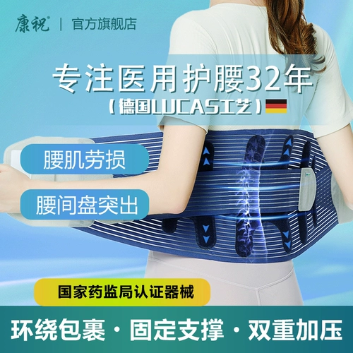 康祝 Поясничный диск пояс поясничный контакт с поясничным мышцами поддержка поясничного диска Специальное межпозвоночное средство лечения для пожилых людей для пожилых людей