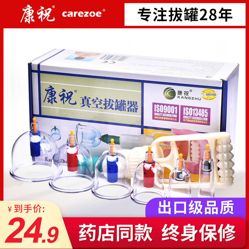 康祝正品拔罐器家用套抽气式拔火罐气罐真空拔罐器家用套拨罐器|ruв категории ОТК лекарств/медицинское оборудование/МФПР товаров, медицинское оборудование, кровопускание устройства (устройств) - от Buy2taobao.com для оказания профессиональной услуги покупки агента Taobao
