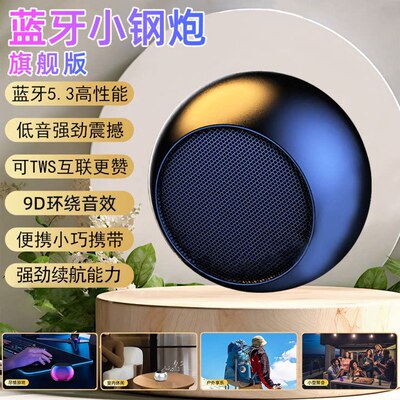 无线蓝牙音箱迷你小型超