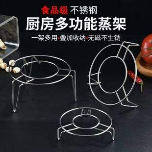 不锈钢蒸架蒸蛋架厨房电饭锅高压锅内支架迷你多功能隔水蒸架高脚