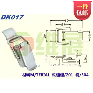 鸭嘴扣 铁箱包配件 DK017 箱包扣 锁扣 铁镀镍箱扣 不锈钢搭扣