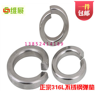 垫片 M36 正宗316L不锈钢弹簧垫 垫圈 GB97 介子 弹垫 华司