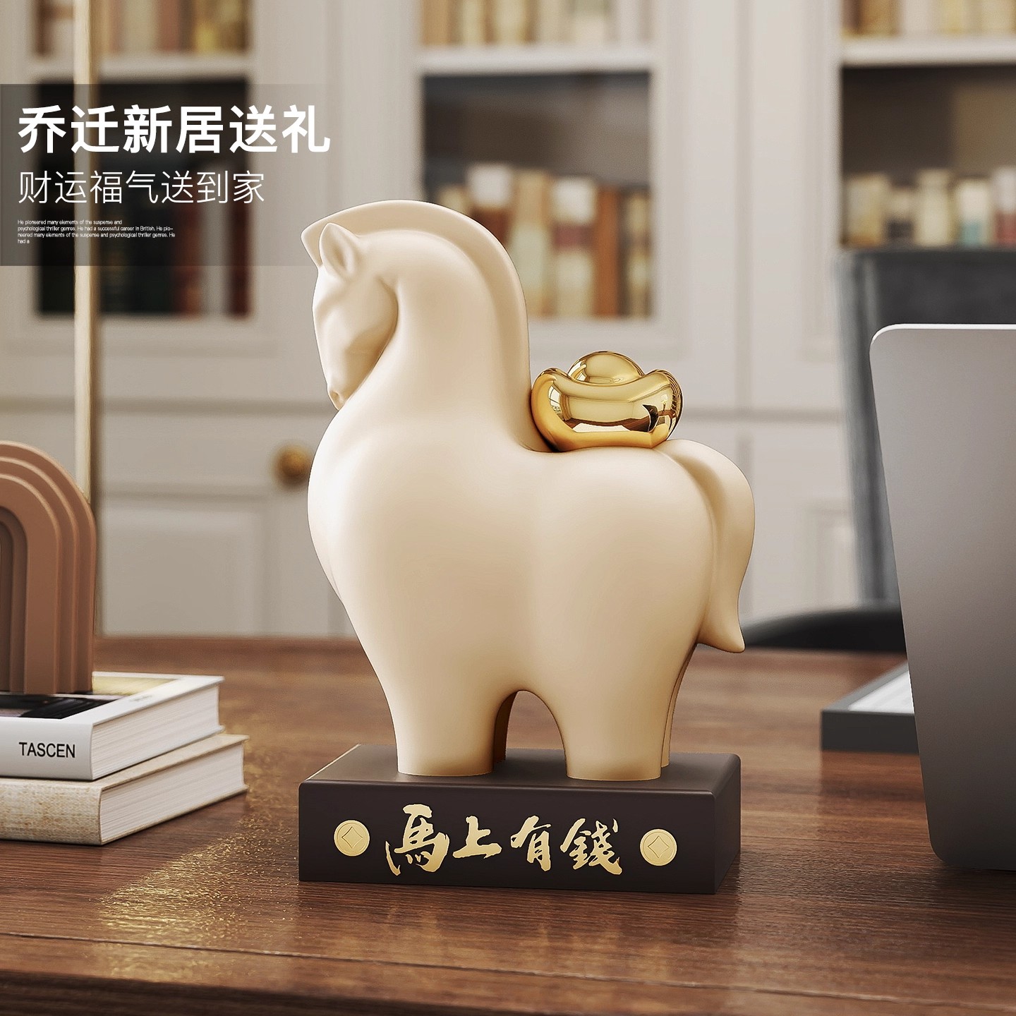 创意马年新年马到成功桌面摆件