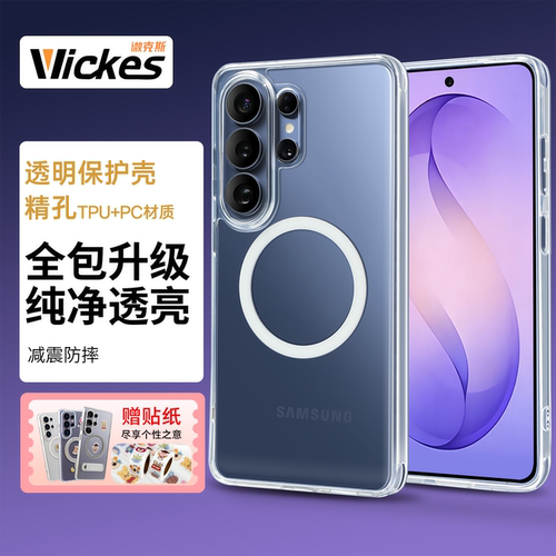 Wickes精孔透明磁吸手机壳