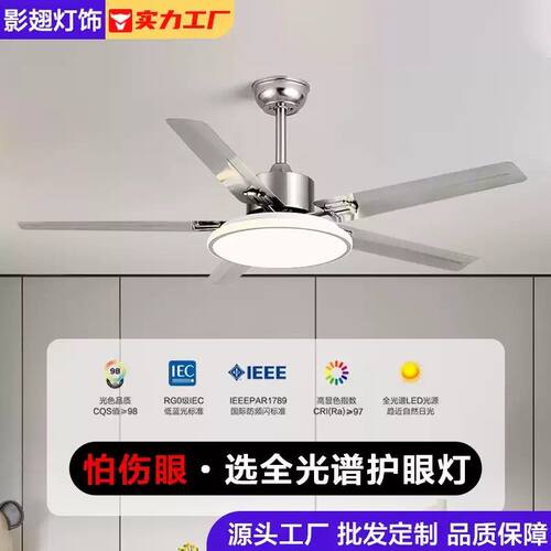 大风力吊扇灯餐厅风扇灯现代简约客厅变频静音吊扇带风扇吊灯