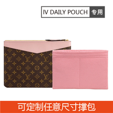 Сумочка и косметичка 适用于lv daily pouch毛毡内胆包收纳整理内袋内衬