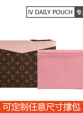 适用于lV DAILY POUCH毛毡内胆包收纳整理内袋内衬