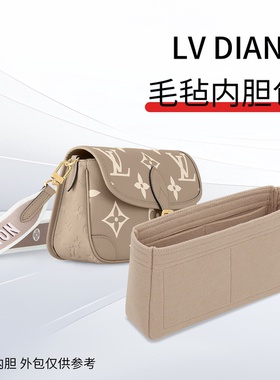 适用于lv法棍包内胆Diane收纳整理内袋毛毡包中包撑单肩斜挎包