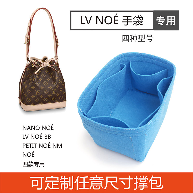 lv nano noe petit no07 nm noe bb毛毡内胆包收纳袋