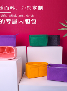 coppel定制包中包内胆包 超轻 收纳包 整理包定型 撑包内袋收纳袋