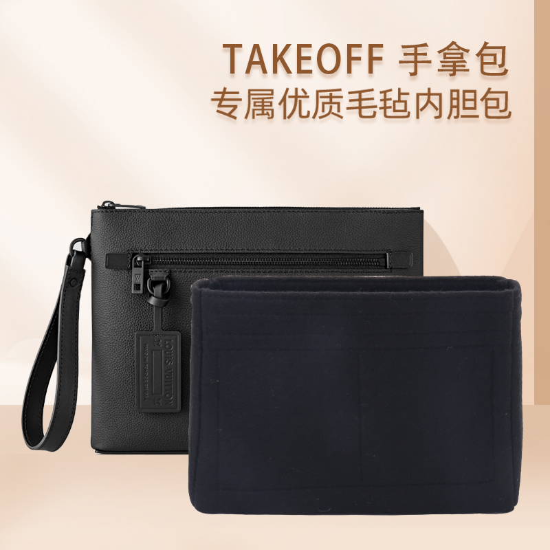 LVTAKEOFF手拿包毛毡内胆包