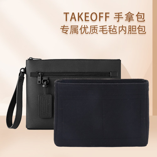 LVTAKEOFF手拿包毛毡内胆包