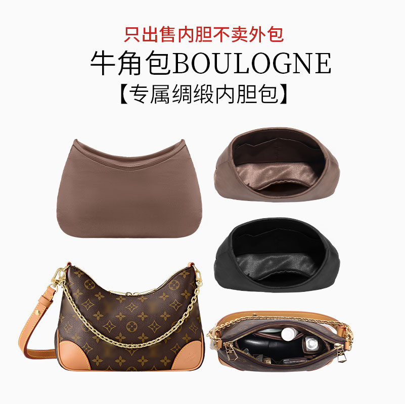 lv牛角包内胆包中包分隔收纳