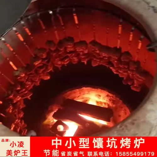 测试推荐馕坑烤肉炉烤包子炉子