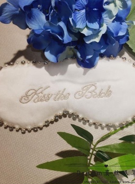 清唯美镶砖带珍珠新娘款真丝眼罩黑色悄悄送收纳袋