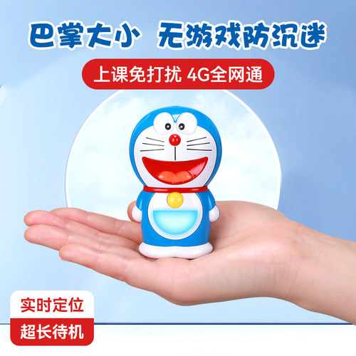 全新卡通个性学生戒网定位