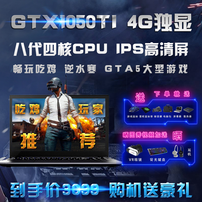 ìÅÁú »ÙÃðÕß DC PRO ÓÎÏ·±¾ GTX1050TI4G¶ÀÏÔ Çᱡ³Ô¼¦±Ê¼Ç±¾µçÄÔ
