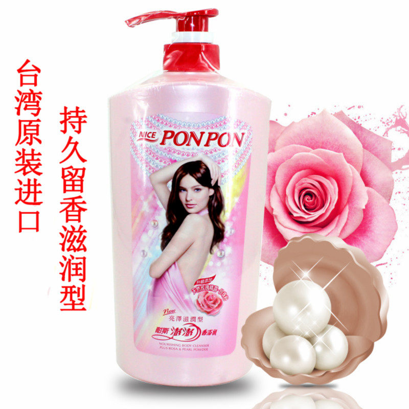 台湾耐斯澎澎珍珠1200g沐浴露