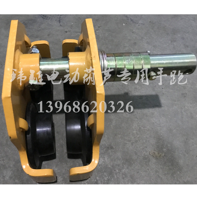 环炼电动葫芦专用手动小跑车1吨鬼头式单轨手推小车0.5吨2吨3吨