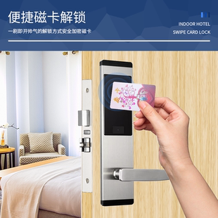 民宿公寓宾馆酒店刷卡智能锁磁卡感应IC卡门锁智能电子门锁