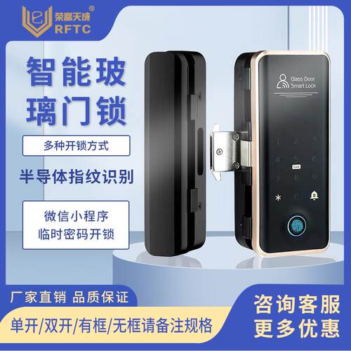 免开孔智能玻璃门指纹锁双门单门