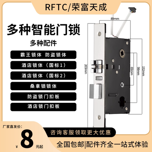 霸王锁体智能锁指纹锁专用防盗门