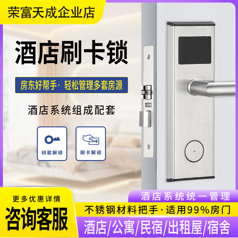 酒店刷卡智能锁 磁卡感应IC卡刷卡门锁 民宿公寓宾馆智能电子门锁