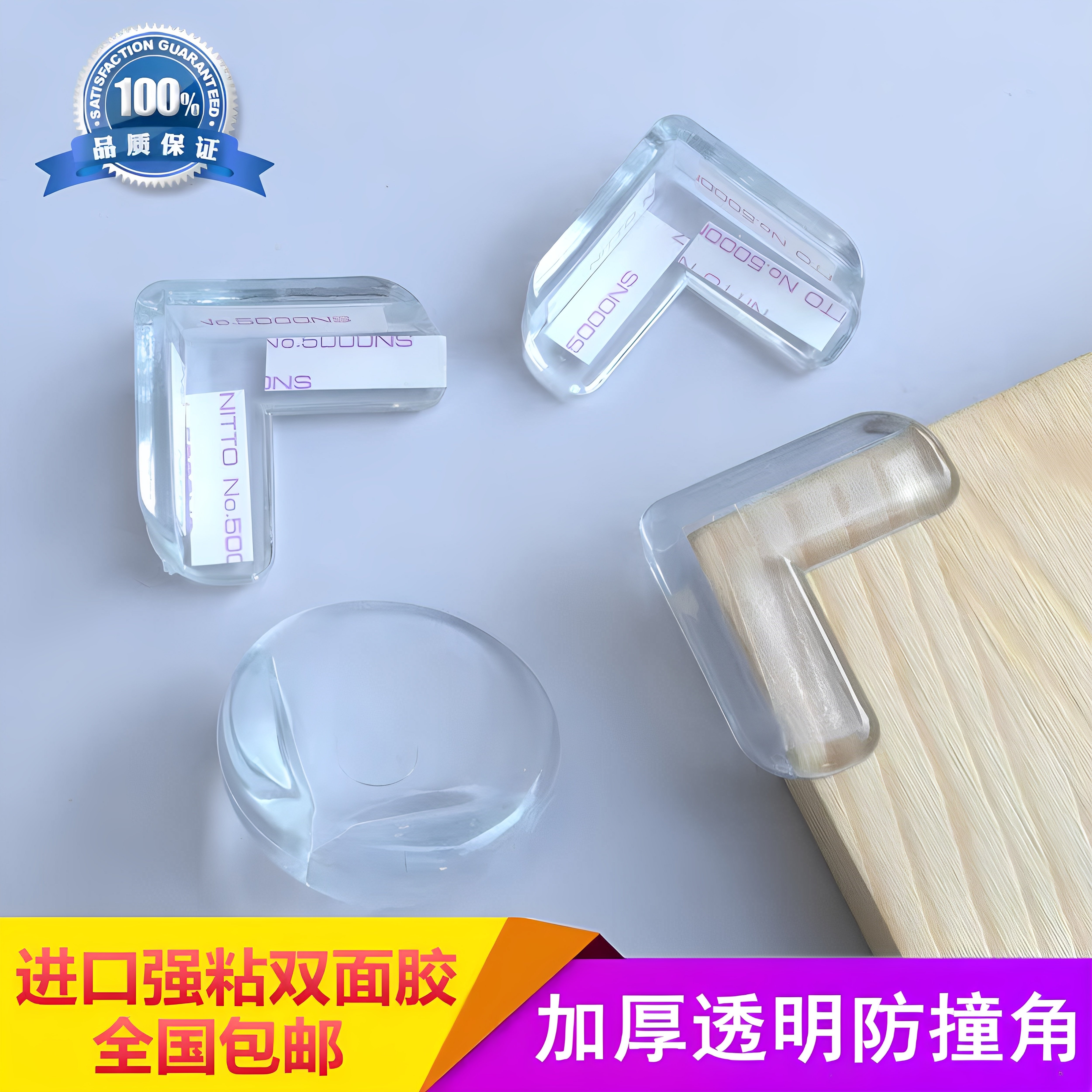 茶几透明防撞角 保护儿童安全桌角套 防护包角玻璃 防撞软胶 护角