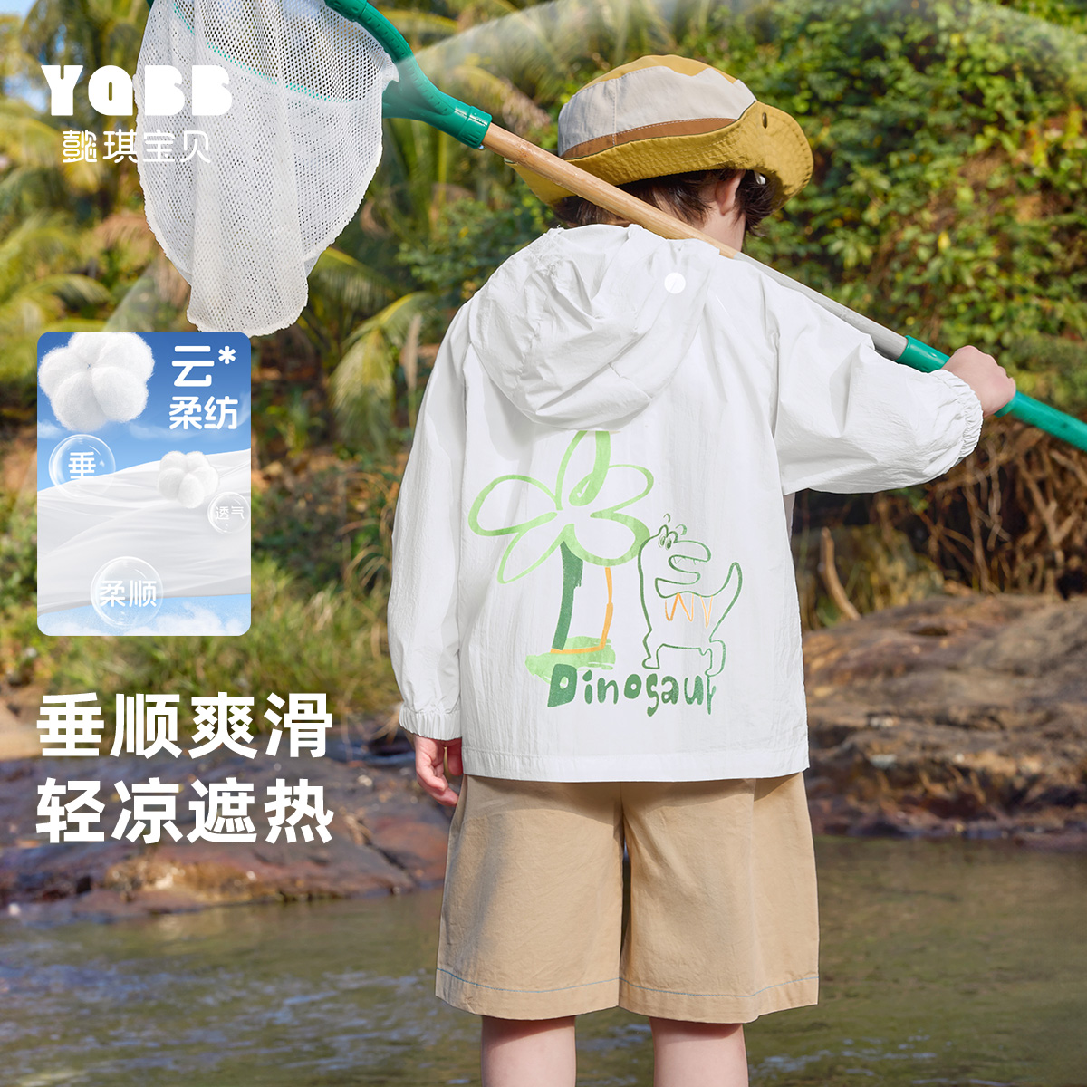 宝宝外套夏季薄款男童空调服小婴儿上衣夏款衣服女童童装儿童夏装