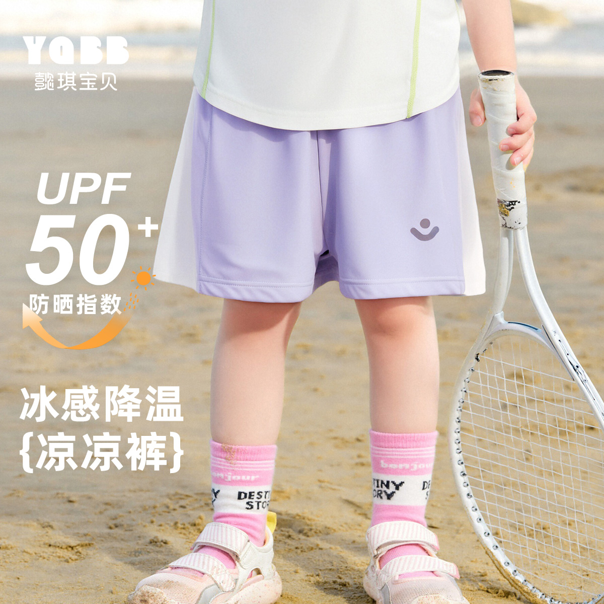 懿琪寶貝夏季女童速干運動短褲