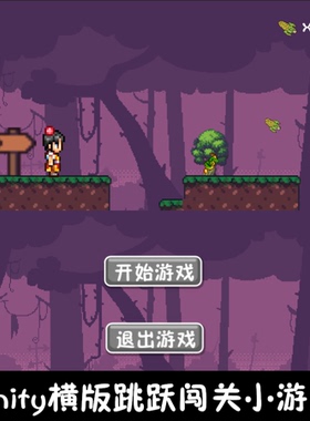 unity像素横版2d闯关跳跃小游戏unity3d成品demo编号186