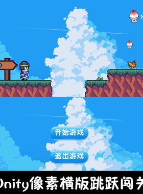 unity像素横版2d闯关跳跃小游戏unity3d成品demo编号199