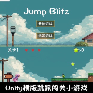 unity像素横版2d闯关跳跃小游戏unity3d成品demo编号300