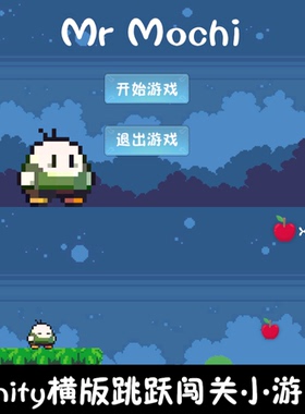 unity像素横版2d闯关跳跃小游戏unity3d成品demo编号250