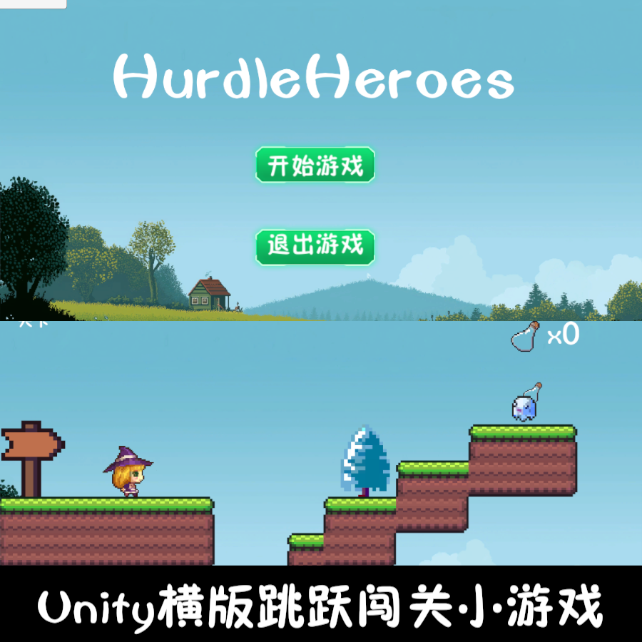 unity像素横版2d闯关跳跃小游戏unity3d成品demo编号296,商务/设计服务,2D/3D绘图,淘宝优惠券,粉丝福利购,淘宝优惠卷
