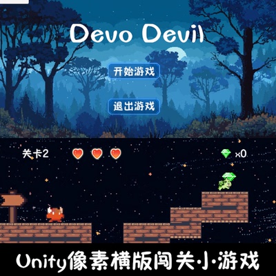 unity像素横版2d闯关跳跃小游戏unity3d成品demo编号317