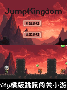 unity像素横版2d闯关跳跃小游戏unity3d成品demo编号272
