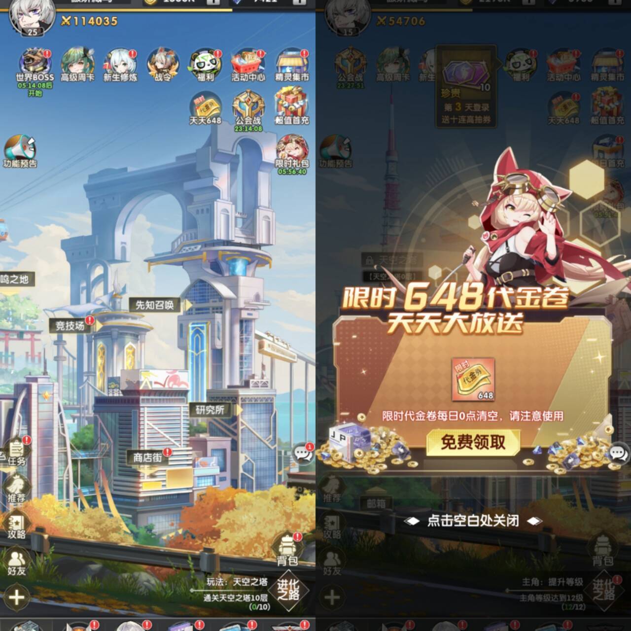 超级雷电战神进化之歌每天送限时648元代金卷统统0.05折双端