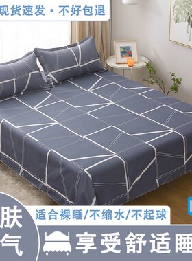 学生寝室磨毛四季通用多规格床单