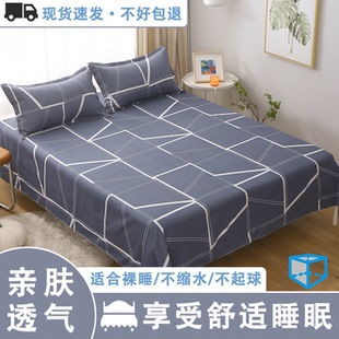 床单单件学生宿舍寝室单人床被单磨毛格子双人床单四季 通用多规格