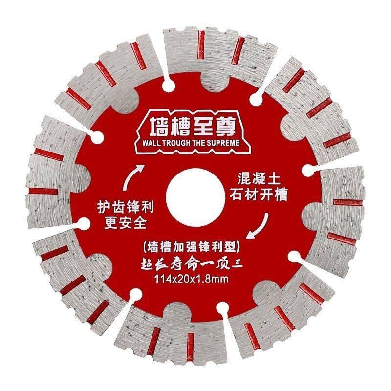 开槽片切割片混凝土墙槽角磨机瓷砖水泥金刚石云石锯刀片干切专用