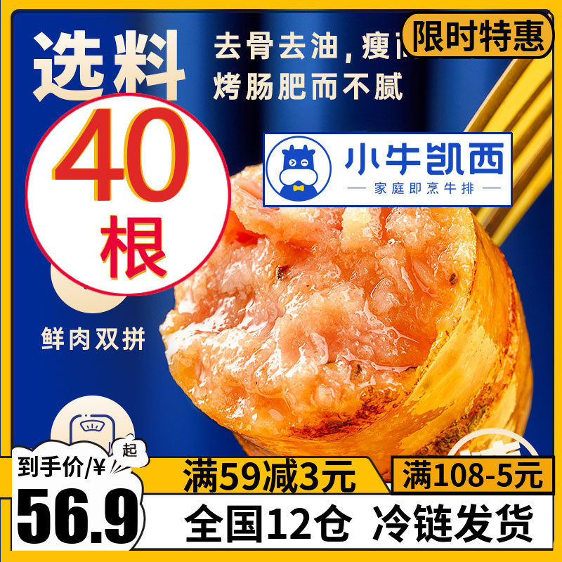 小牛凯西小鲜肉火山石烤肠地道黑胡椒纯肉烤香肠正宗台湾热狗4斤怎么样,好用不?