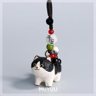 手工木雕奶牛猫丨编织钥匙扣汽车书包挂件挂饰小猫咪生日38节礼物