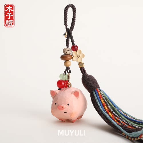 手工木雕丨可爱小猪钥匙扣汽车钥匙挂件包挂饰生日七夕礼物男女