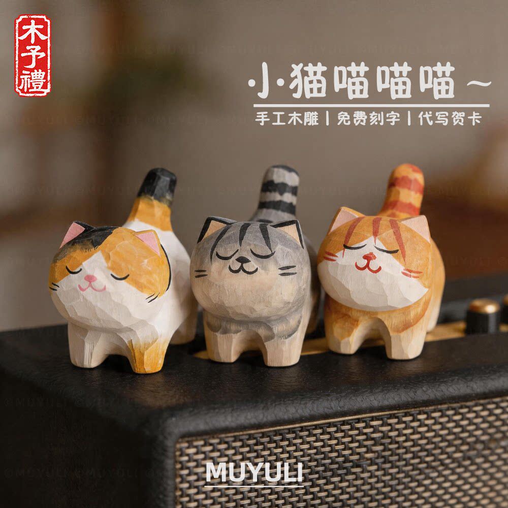 手工木雕丨狸花猫小猫摆件桌面萌宠装饰品治愈系教师节送老师礼物
