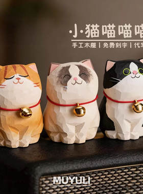 手工木雕丨虎斑猫摆件美短猫咪桌面工位稳定情绪装饰圣诞节礼物
