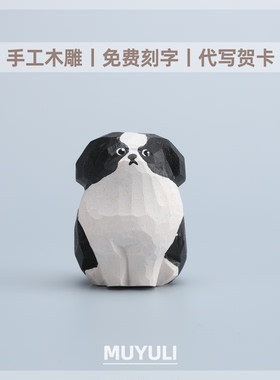 手工木雕边牧丨小狗狗摆件工位桌面萌宠装饰品治愈情人节圣诞礼物